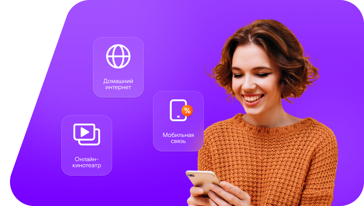 Промо-тарифы Ростелеком в&nbsp;посёлок Юшала (Свердловская область)